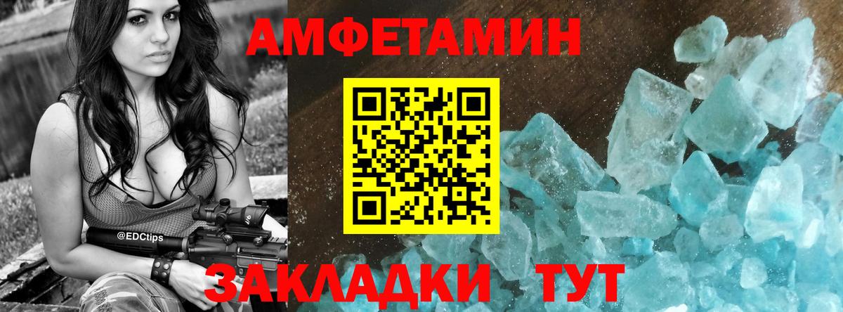 Амфетамин  АМФЕТАМИН Розовый  Вход с VPN  Ржев 