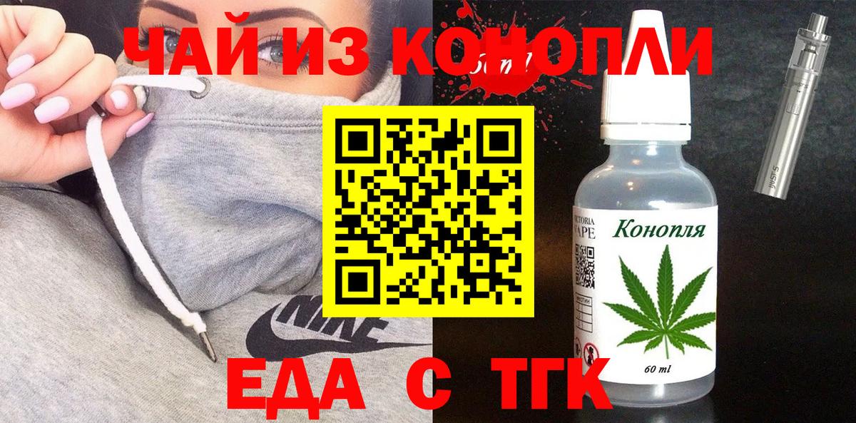 Печенье с ТГК марихуана  Вход с VPN  Ржев 
