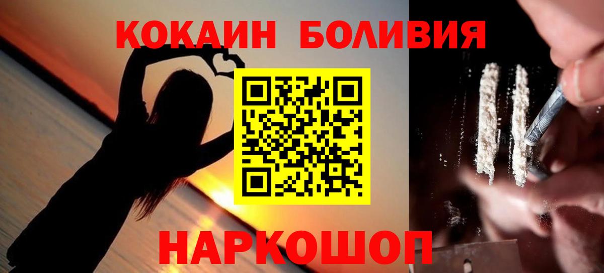 COCAIN Эквадор Ржев