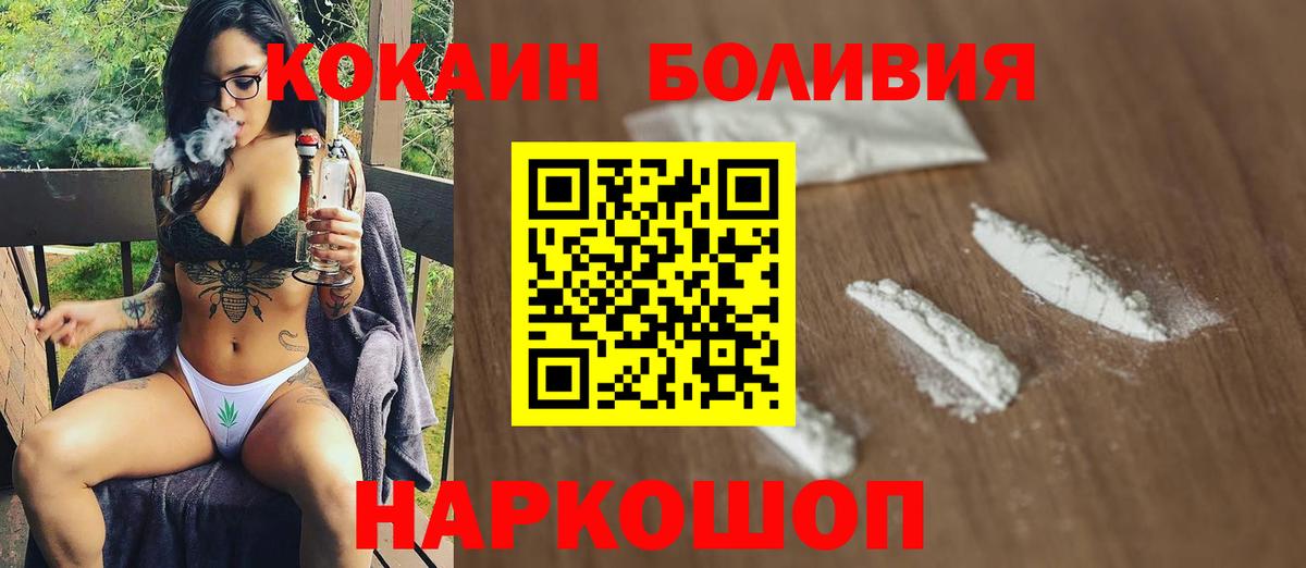 Ржев  КОКАИН Fish Scale  Cocaine 97%  COCAIN  Вход с VPN 