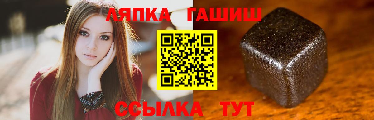 Гашиш гарик Ржев