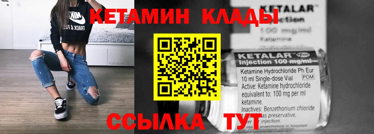 Ржев  Кетамин ketamine  Вход с VPN 