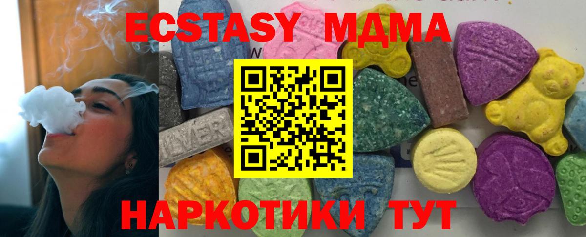 MDMA crystal  Вход с VPN  МДМА Molly  MDMA  Ржев 