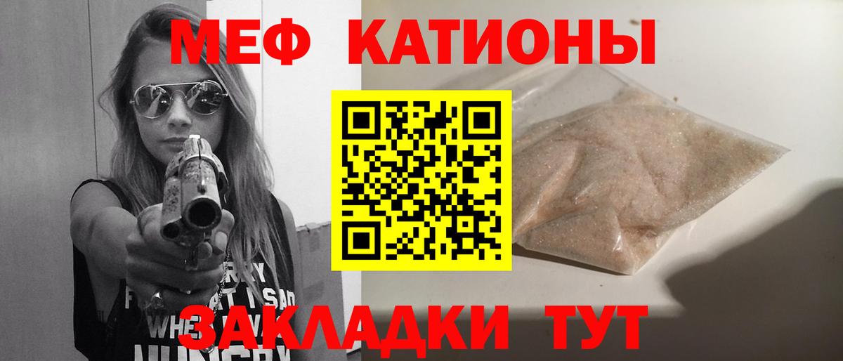 Ржев  Меф мука  МЕФ  мега tor  Вход с VPN 