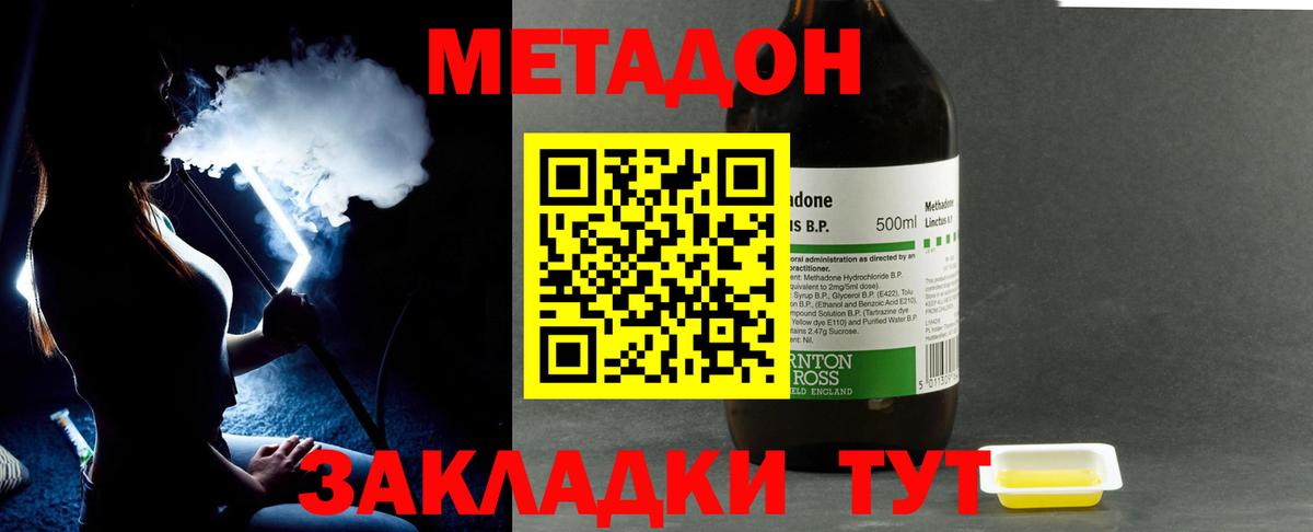 Ржев  Метадон белоснежный  МЕТАДОН мёд  это Telegram  Вход с VPN 