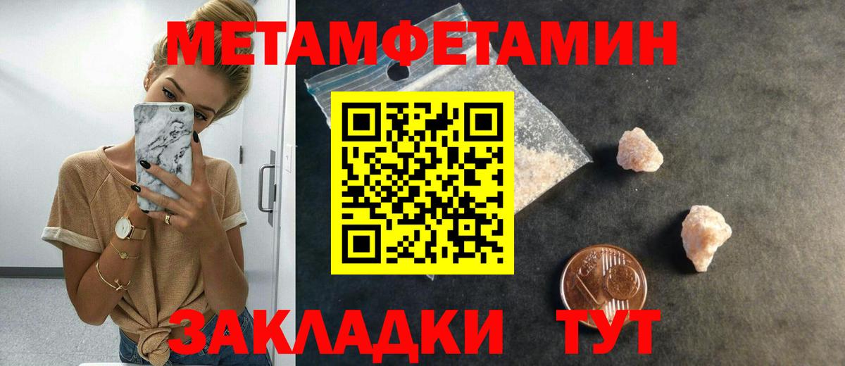 Ржев  Метамфетамин Methamphetamine  Вход с VPN 