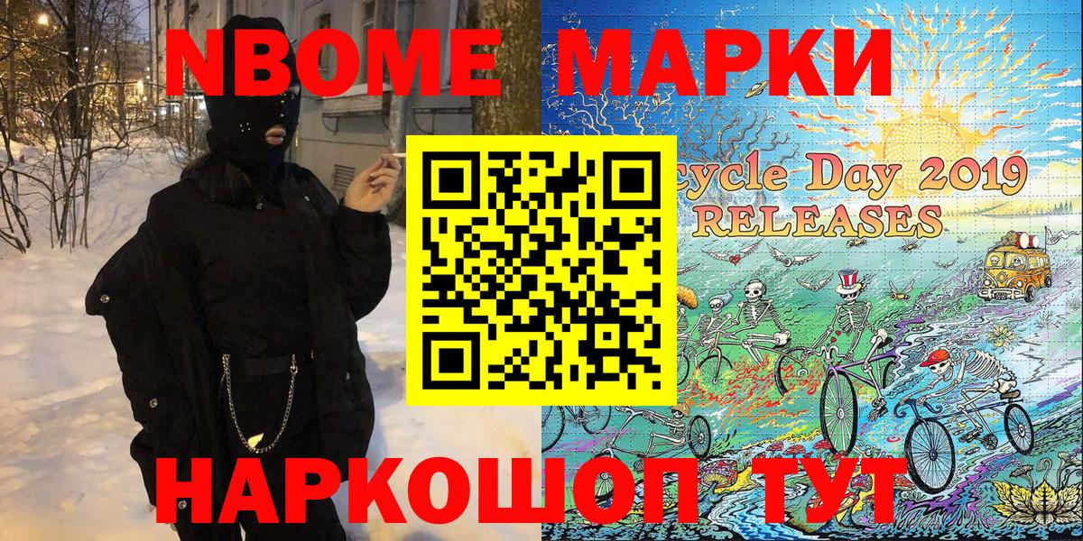 Ржев  Марки N-bome 1500мкг  Марки N-bome 1500мкг  Вход с VPN 