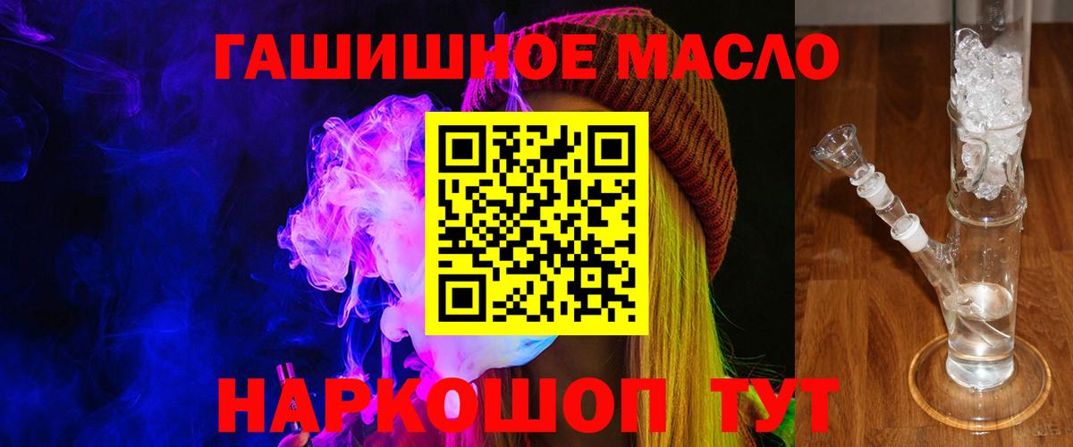 Дистиллят ТГК THC oil  Вход с VPN  Ржев  ТГК вейп 