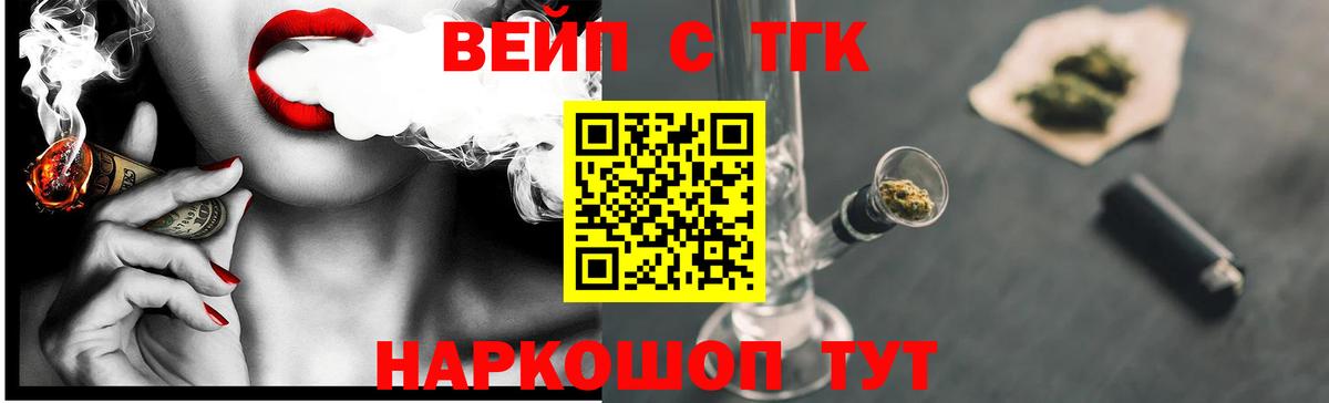 ТГК гашишное масло Ржев